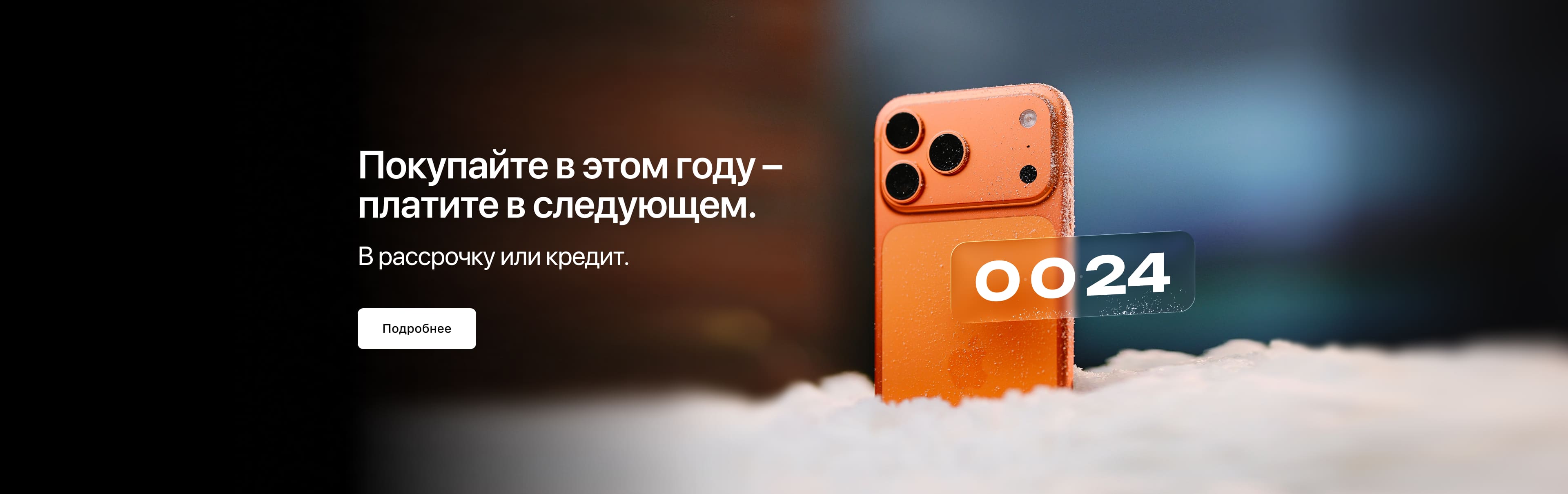 Рассрочка и кредит Рассрочка и кредит