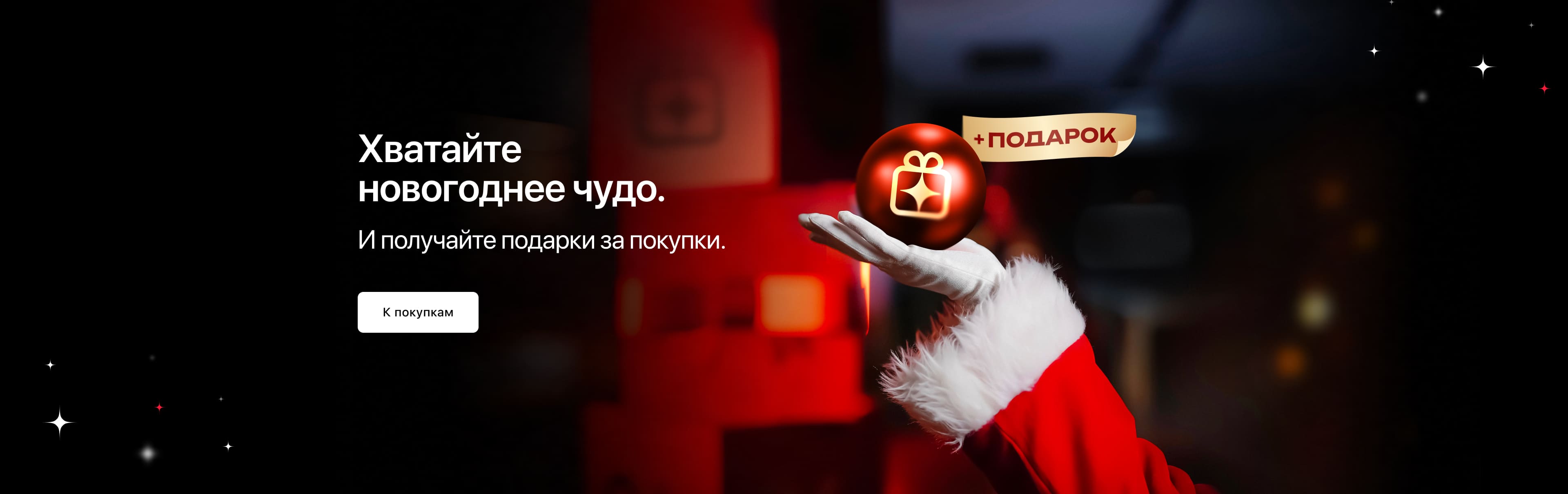 Новогодняя хватай-ка Новогодняя хватай-ка