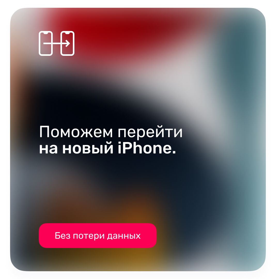 Поможем перенести данные 