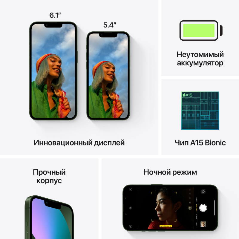 Apple iPhone 13, 512 ГБ, Сияющая звезда