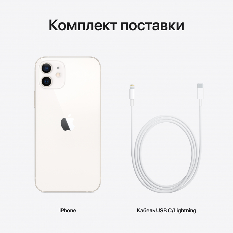 Apple iPhone 12, 128 ГБ, Черный