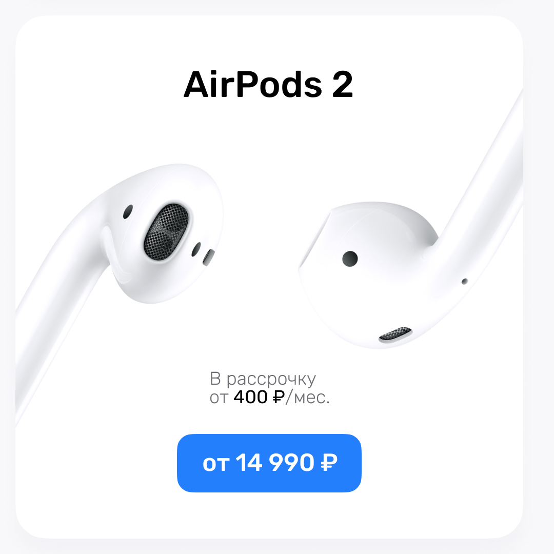 Целые сутки звучания c AirPods 2