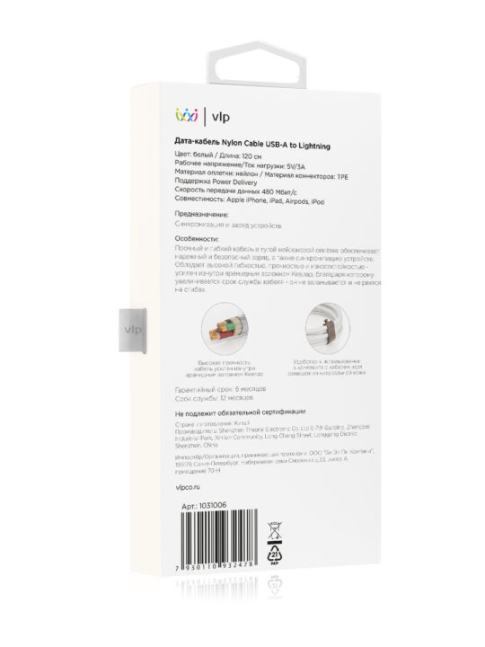 На фото изображено Кабель VLP Nylon Cable USB-C/Lightning MFI, 1.2м, белый
