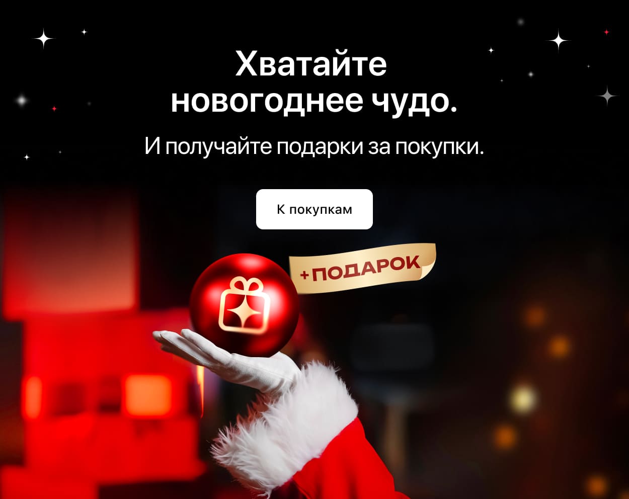 Новогодняя хватай-ка Новогодняя хватай-ка