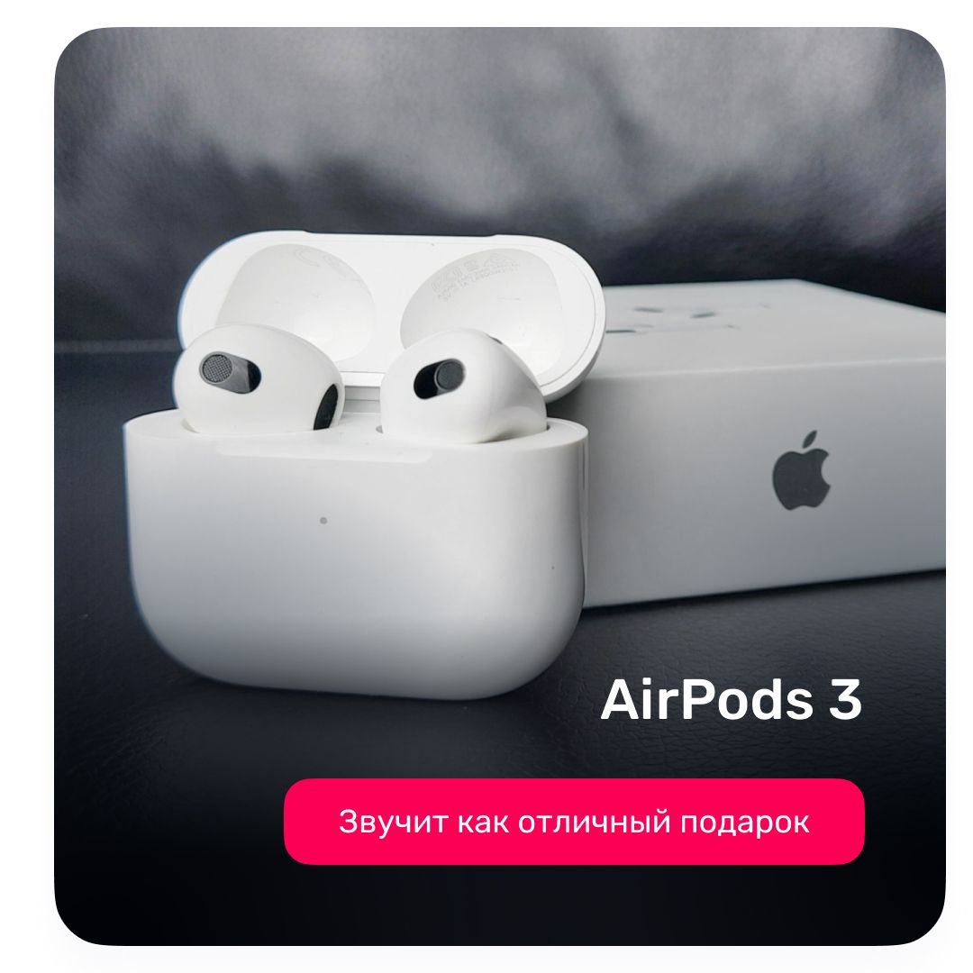 Звучит как отличный подарок