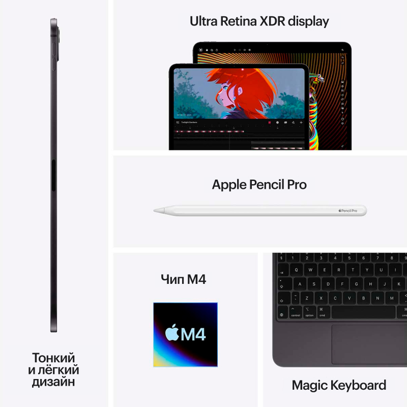 Apple iPad Pro M4, 11” дюймов Wi-Fi + Cellular 2 ТБ Серебристый, нанотекстурное стекло